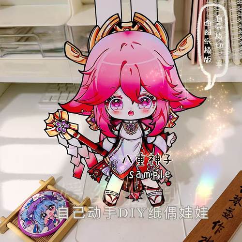 原神八重神子单面可动纸片人图纸送钉子送材料包手工DIY纸偶娃娃
