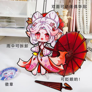 迷你世界绮梦灵狐华阳双面可动纸片人手工材料DIY新春卡通图纸