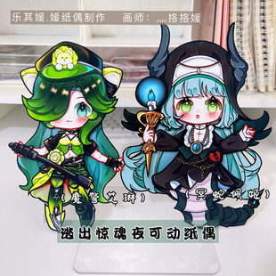 追捕者冥蛇佩姬菜狗艾琳全身可动纸片偶人DIY卡通手工材料