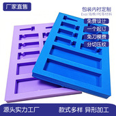 70度特硬黑白色 高密度防滑抗压内衬 环保EVA泡棉材料