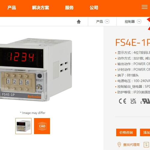 议价计数器FS4E-1P4FS4E-2P4FS4E-1P