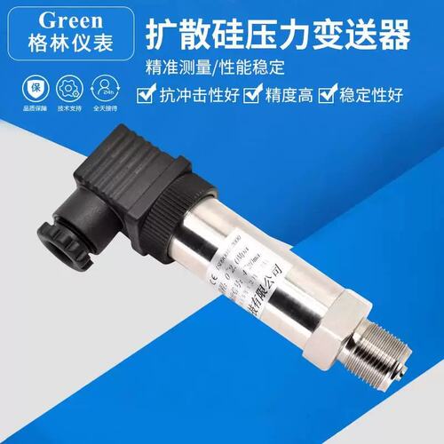 议价WL系列压力变送器WL-801WL-800WRT-131