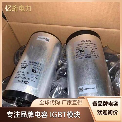 议价法拉电容C3B2K367K31H831C3B2K334K31H831C3B2K474K31H831