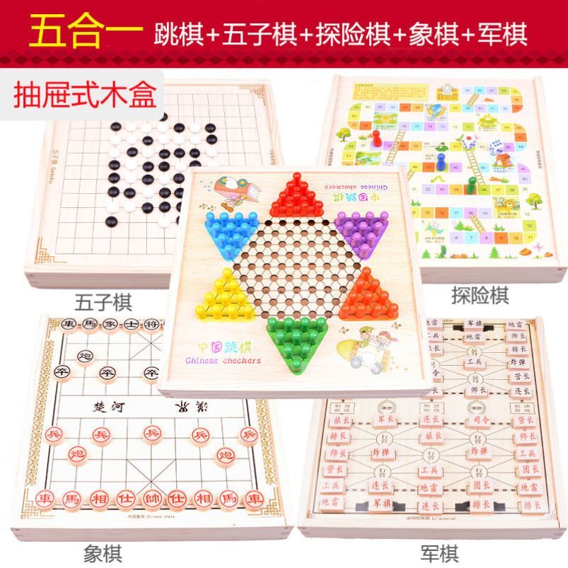 蛇形棋儿童桌面数字二合一早教斗兽棋跳跳棋一套套装