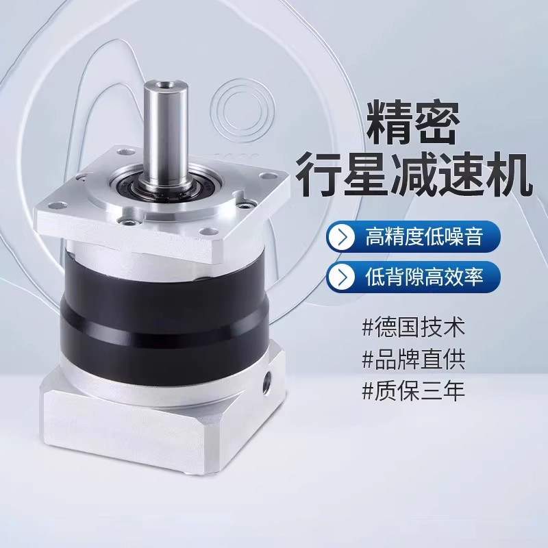 精密行星齿轮减速机电机减速器
