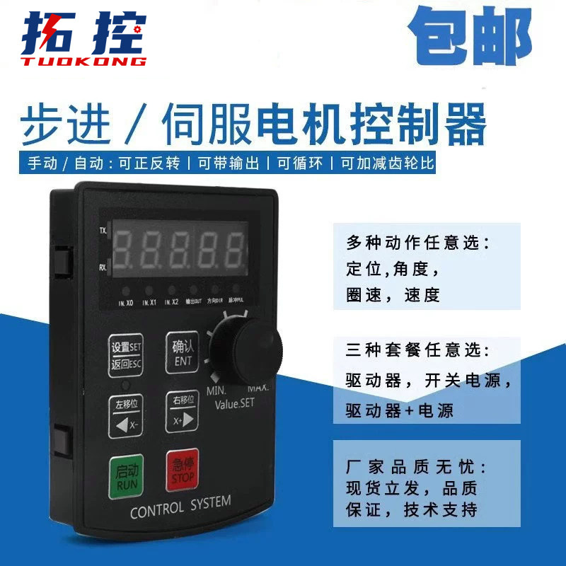伺服步进电机驱动控制器脉冲调速器 HF020正反转定位角度圈数电位