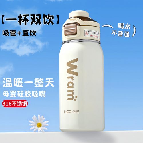 双饮口保温杯316不锈钢大容量