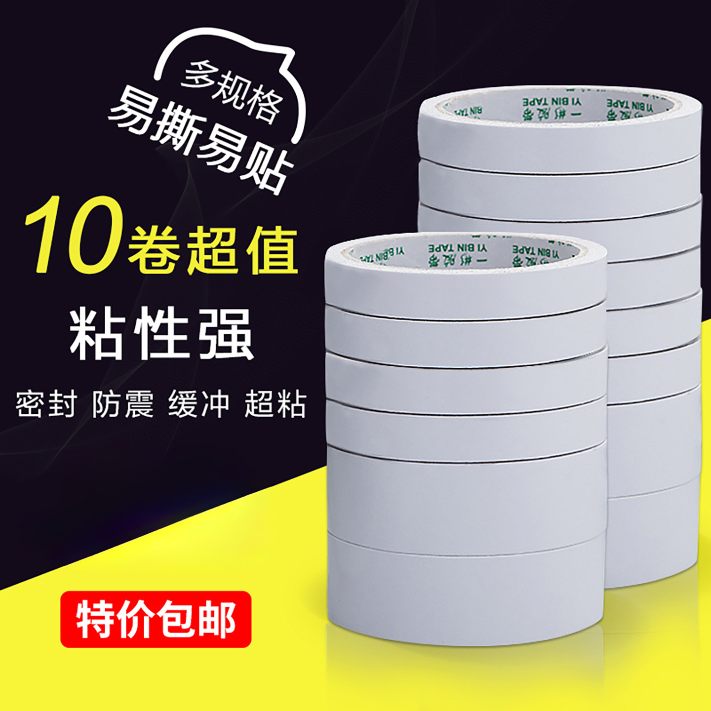 双面胶高粘度强力固定不留痕热熔胶工艺儿童手工双面胶棉纸宽胶带