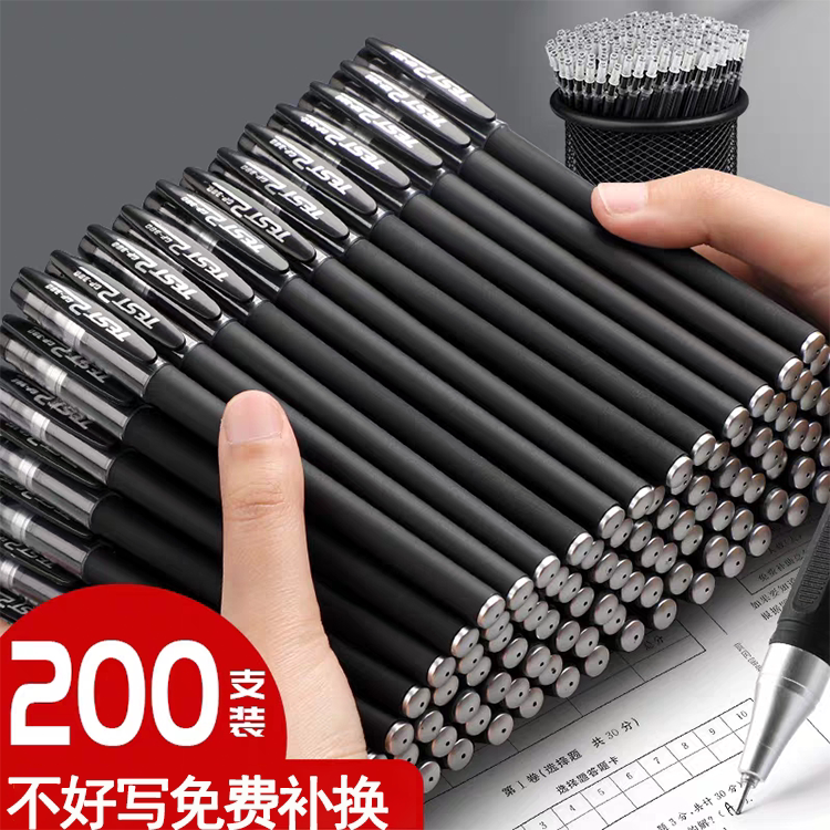 黑色中性笔0.5学生考试刷题专用笔速干碳素笔圆珠笔芯办公签字笔