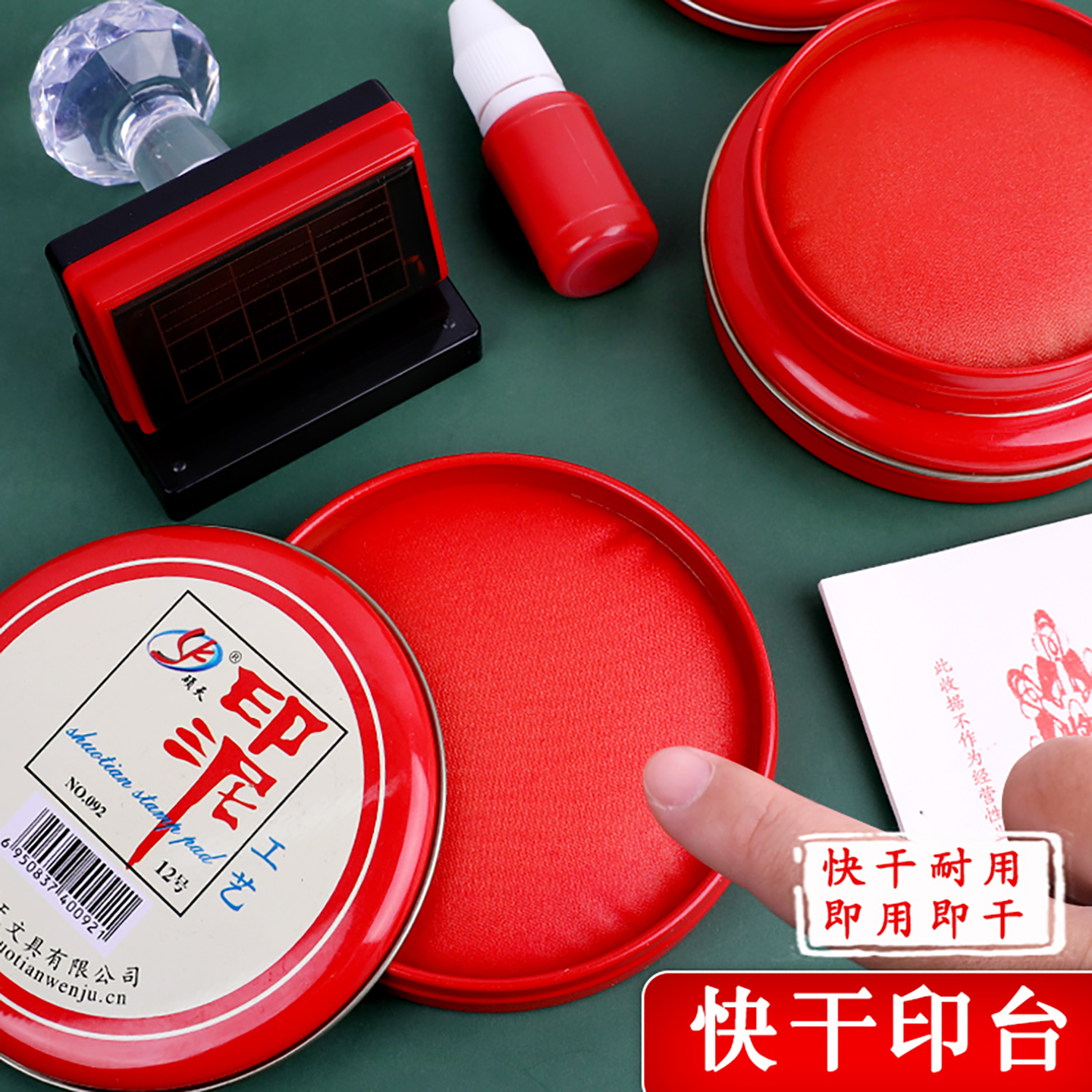 红色印台印章大号工艺快干印章泥盖章财务按手红油性印泥印台批发