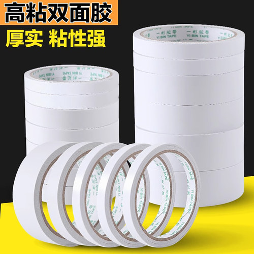 双面胶高粘度强力固定不留痕热熔胶工艺儿童手工双面胶棉纸宽胶带