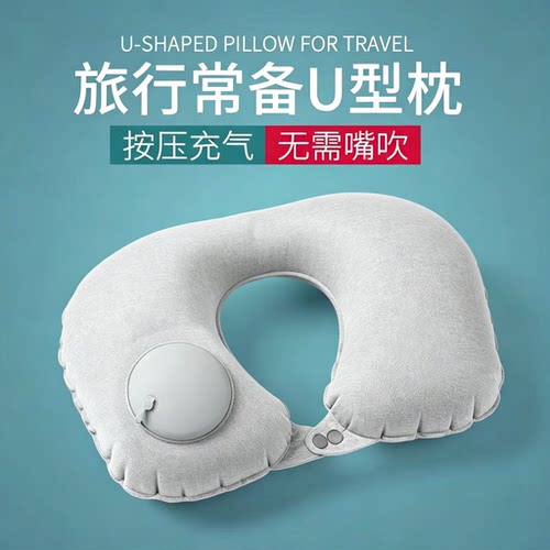 按压充气颈枕u型枕枕头便携坐车飞机护脖子旅行神器u形枕旅游靠枕