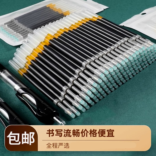 K35笔芯按动中性笔通用替芯子弹头0.5红色蓝色黑色中学生书写