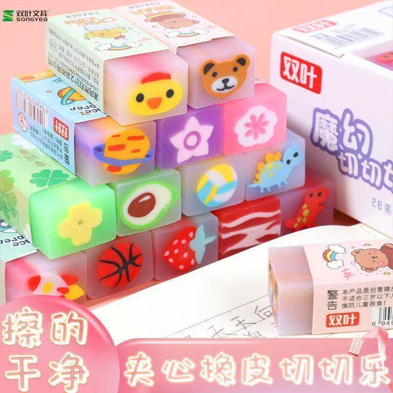 卡通橡皮擦小学生用创意可爱儿童文具奖品幼儿园奖励切切乐夹心