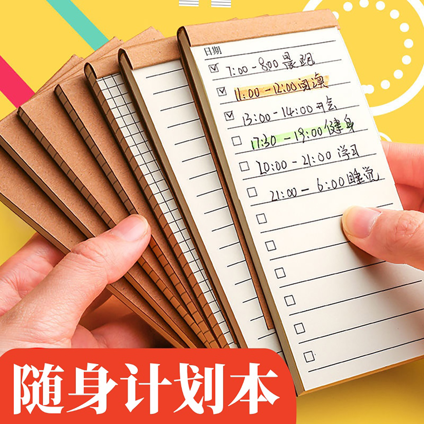 日用简约复古牛皮色小本随身便携手帐记事本学生便签本时间计划本