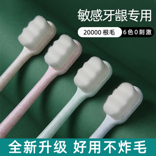 家庭裝 日本納米牙刷軟毛孕產(chǎn)婦月子護齦云柔萬毛小頭成人男士 專用