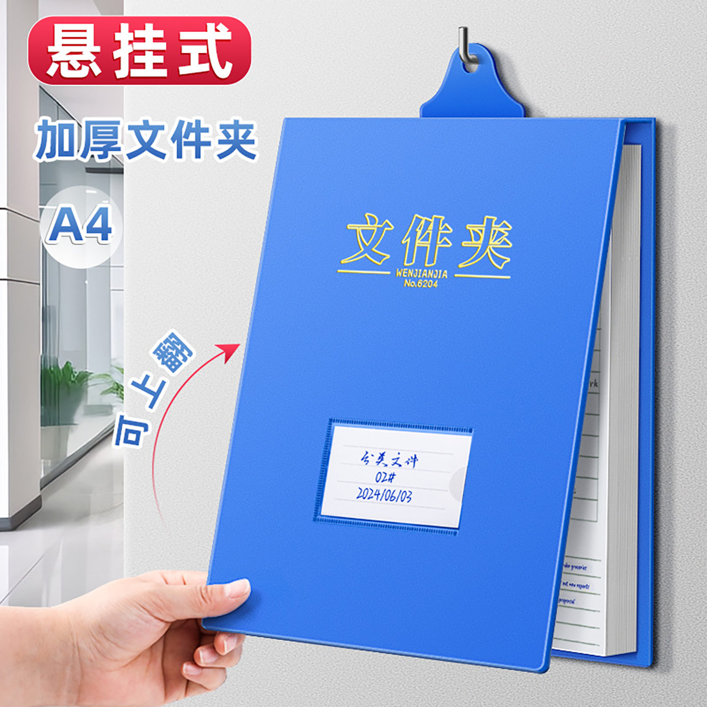 a4文件夹塑料竖式翻页夹吊挂夹板夹活页文件夹办公悬挂墙式收纳夹图片