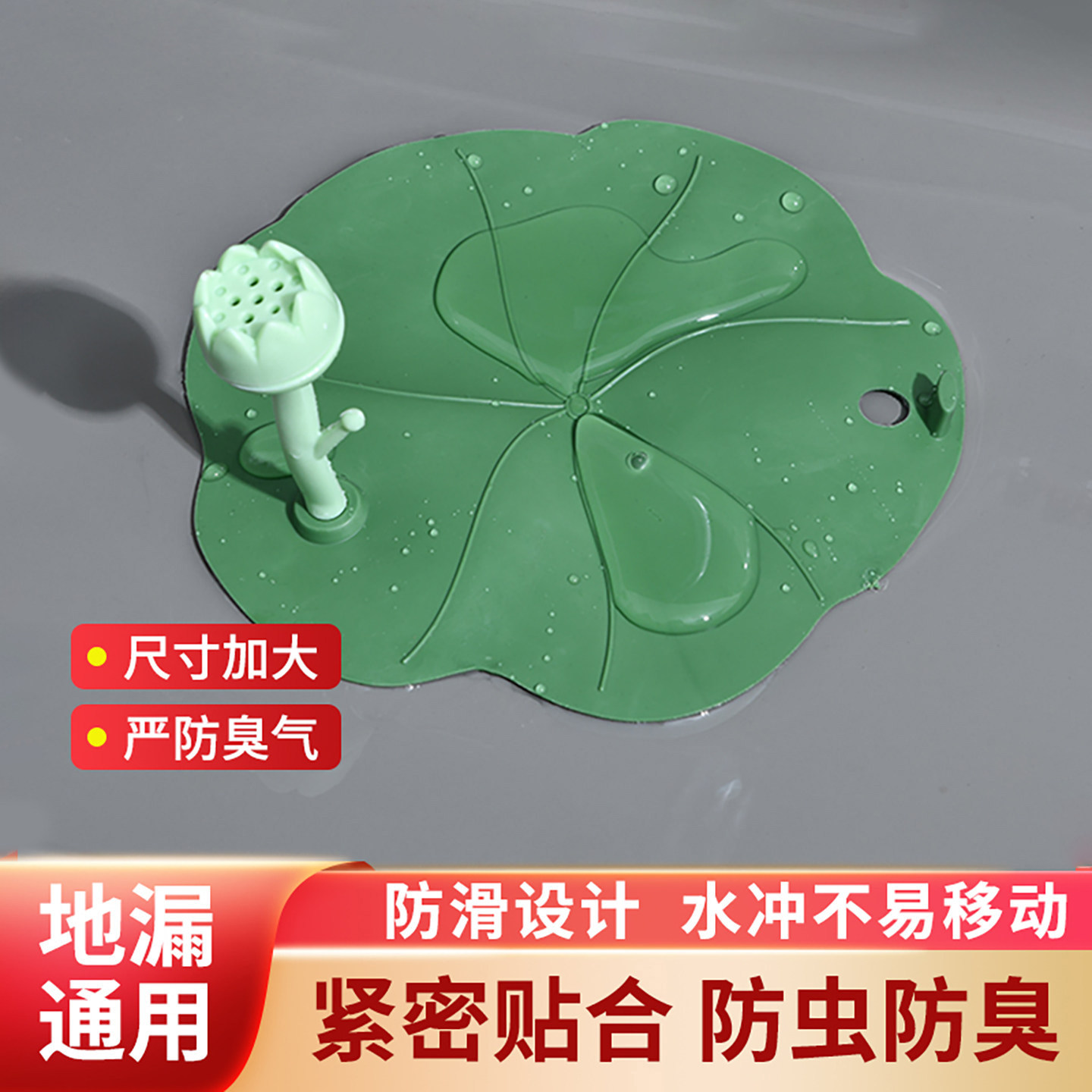 荷叶地漏防臭器硅胶防臭垫下水道封口盖卫生间地漏盖厕所浴室厨房