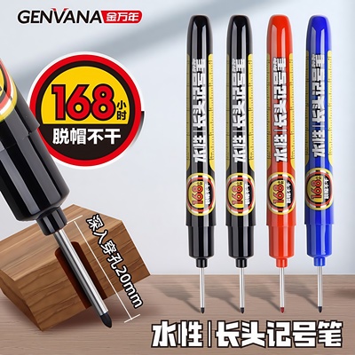 168小时长头记号笔水性木工划线笔瓷砖画线安装工地专用深孔标记