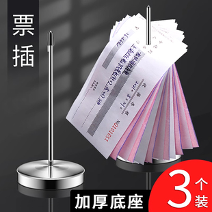 304不锈钢菜单插单器穿纸票据传票叉厨房外卖夹单器收银台插单针