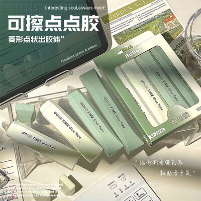 笔式点点胶修正带式强力点状双面胶幼儿园手工高粘度小学生手帐