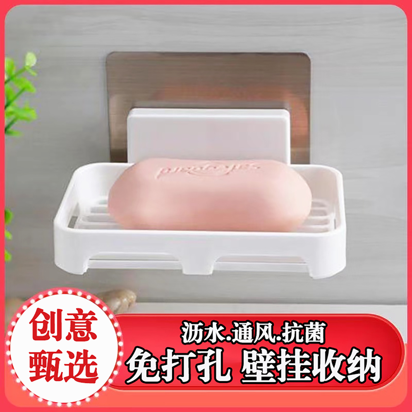 免打孔浴室肥皂盒架肥皂盒吸盘壁挂香皂盒沥水卫生间香皂架肥皂架