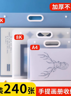 画画收纳册4k素描绘画画纸画稿画夹美术作品集文件资料册油画袋册