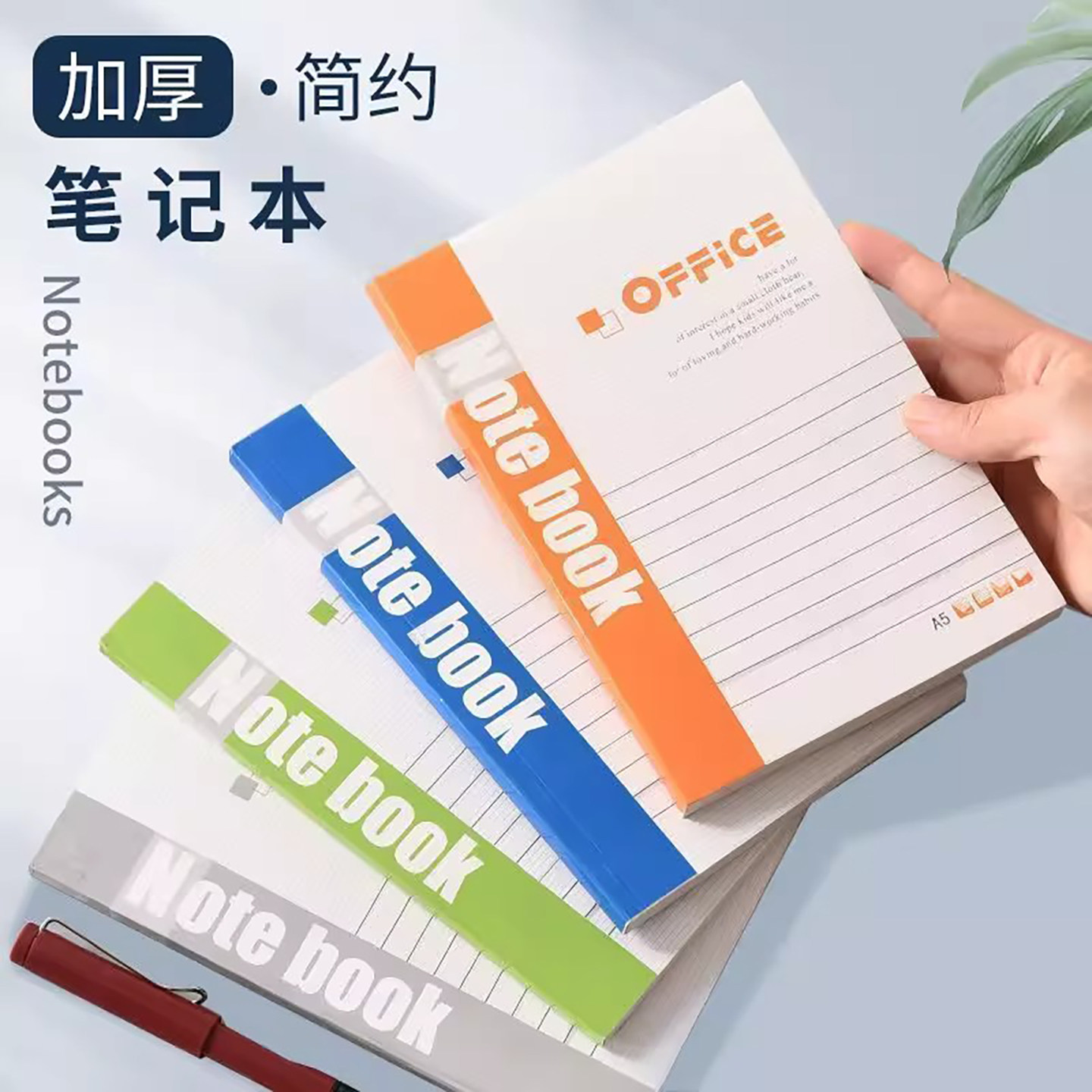 A5笔记本本子加厚日记本学生文具记事本软抄本批发办公用品10本装