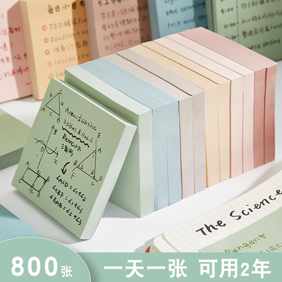 莫兰迪便利贴学生用便签纸小条标记粘性强纯色彩色大号便条网自粘