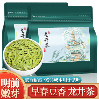 送月牙杯杭州龙井茶豆香浓郁好喝