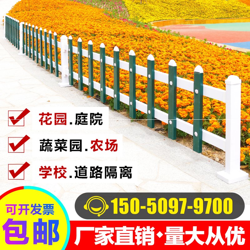 2021pcvc护栏塑料围栏栅栏绿化带围栏草坪护栏别墅庭院花园围栏栅