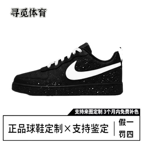 定制球鞋Nike Court Borough 2 黑武士低帮板鞋百搭舒适男女同款