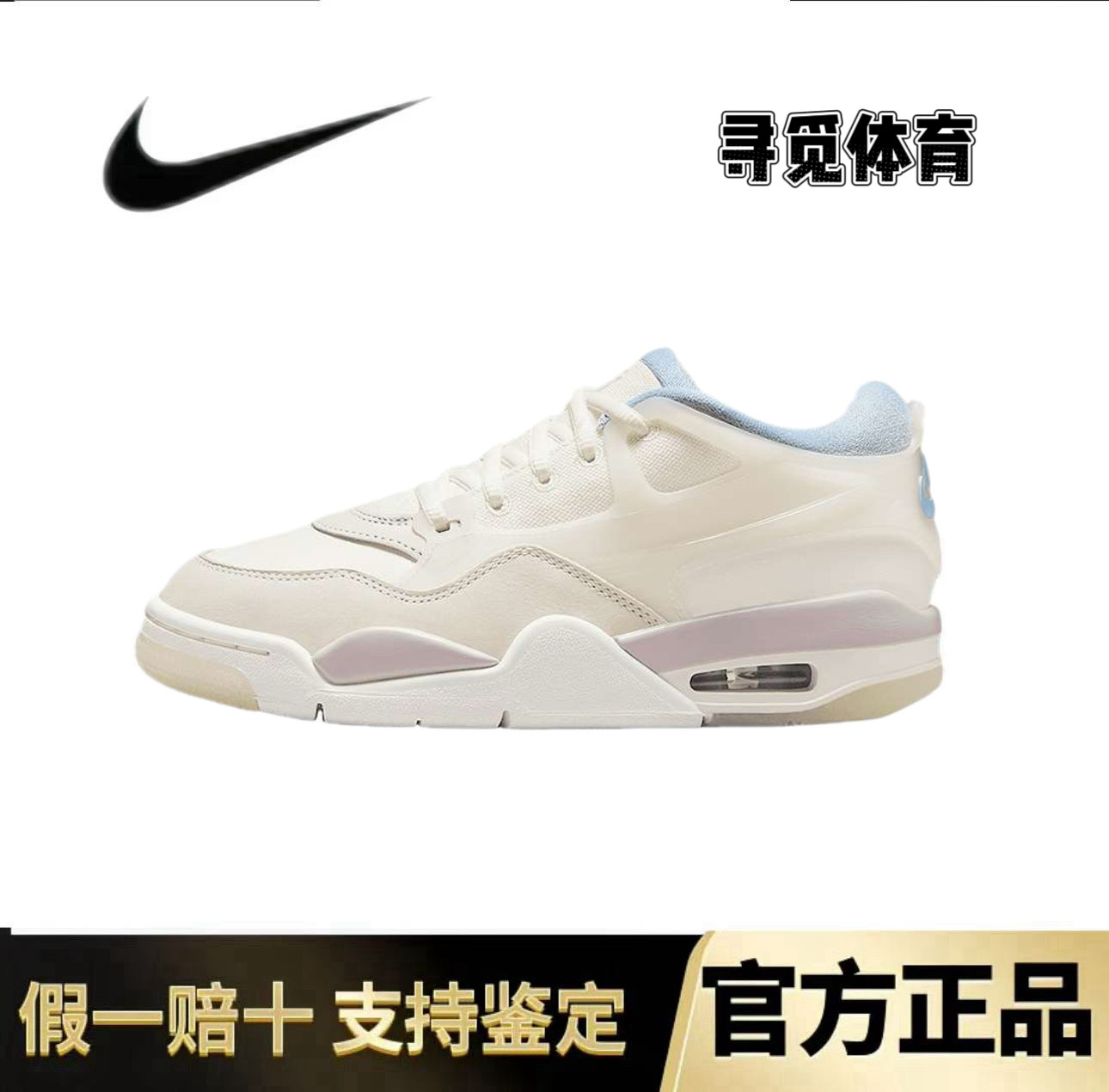 Nike/耐克AJ4女鞋Jordan4冰蓝色校园爆款低帮休闲板鞋IB8862-141