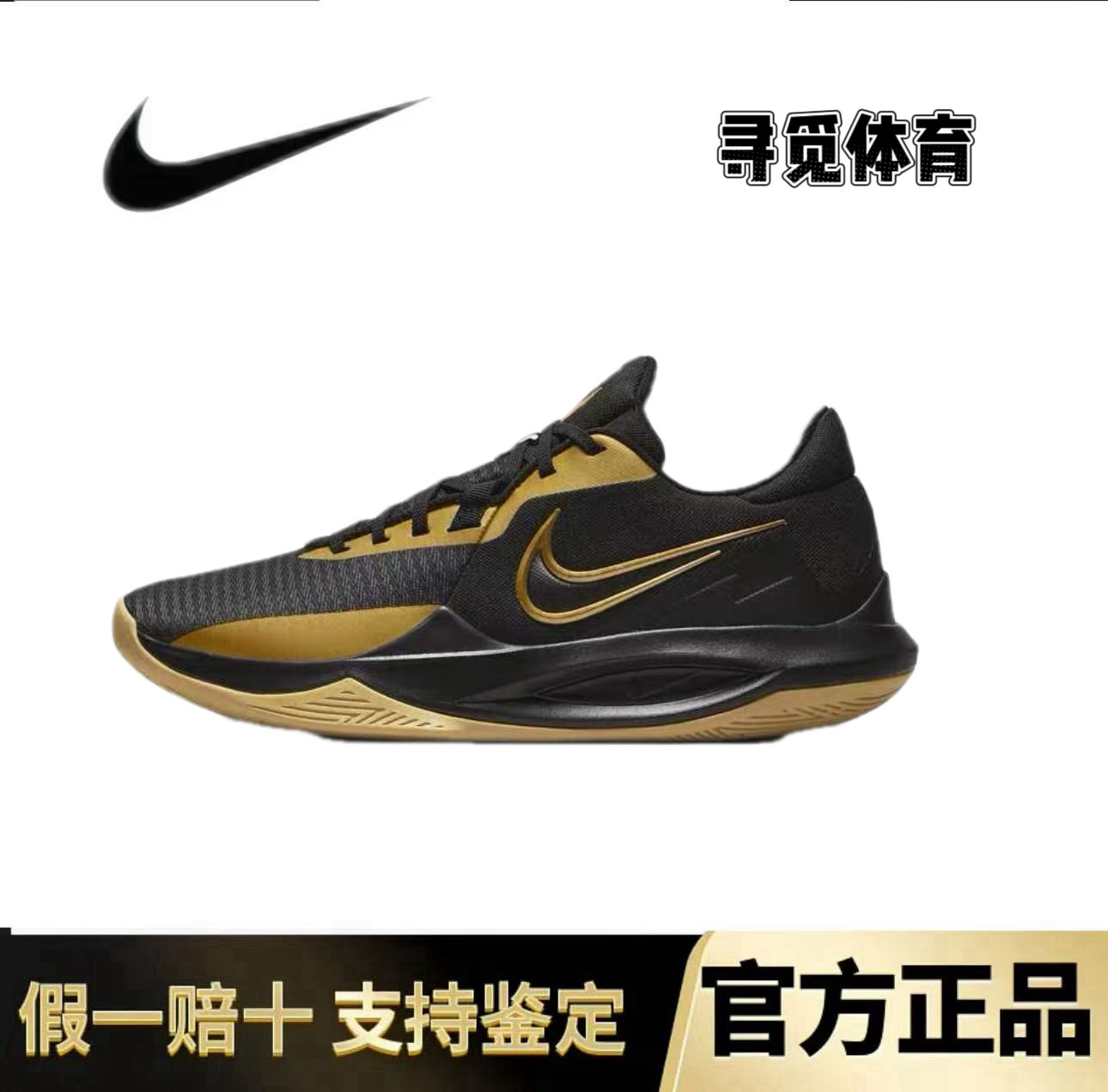 Nike/耐克新款精密6缓震耐篮球鞋