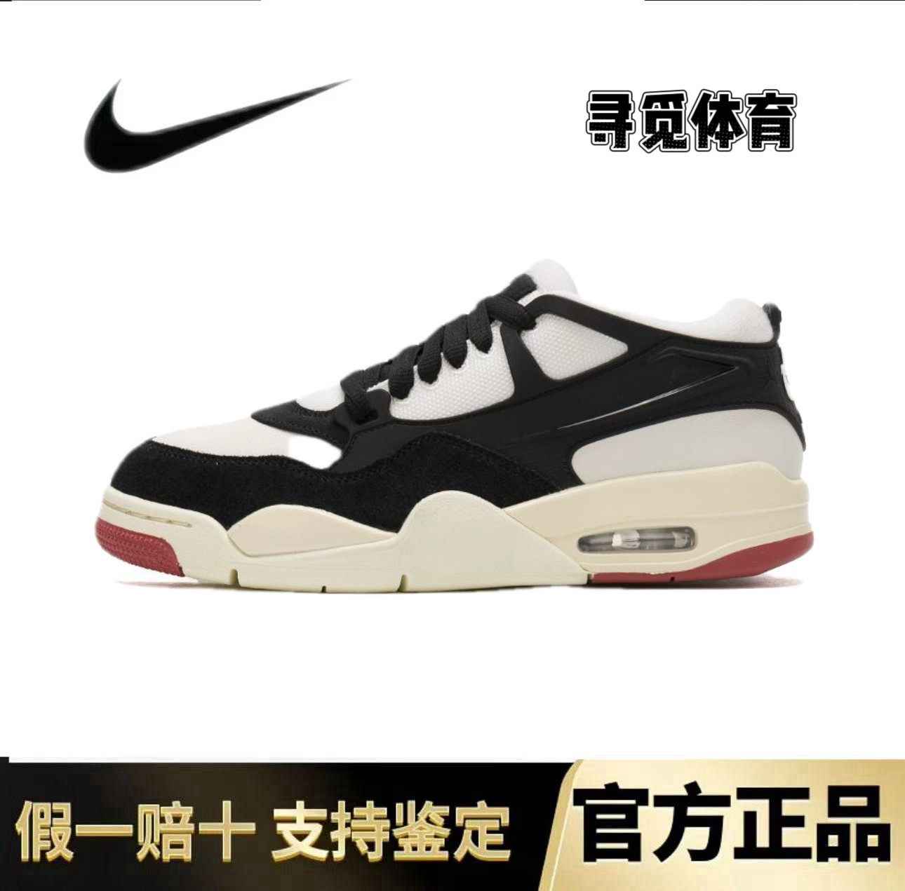 NIKE/耐克AJ4 RM男子复古新年百搭黑白熊猫运动休闲鞋FQ7939-100
