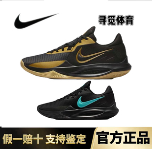 Nike/耐克男鞋Precision6精密6缓震耐磨低帮实战篮球鞋DD9535-005