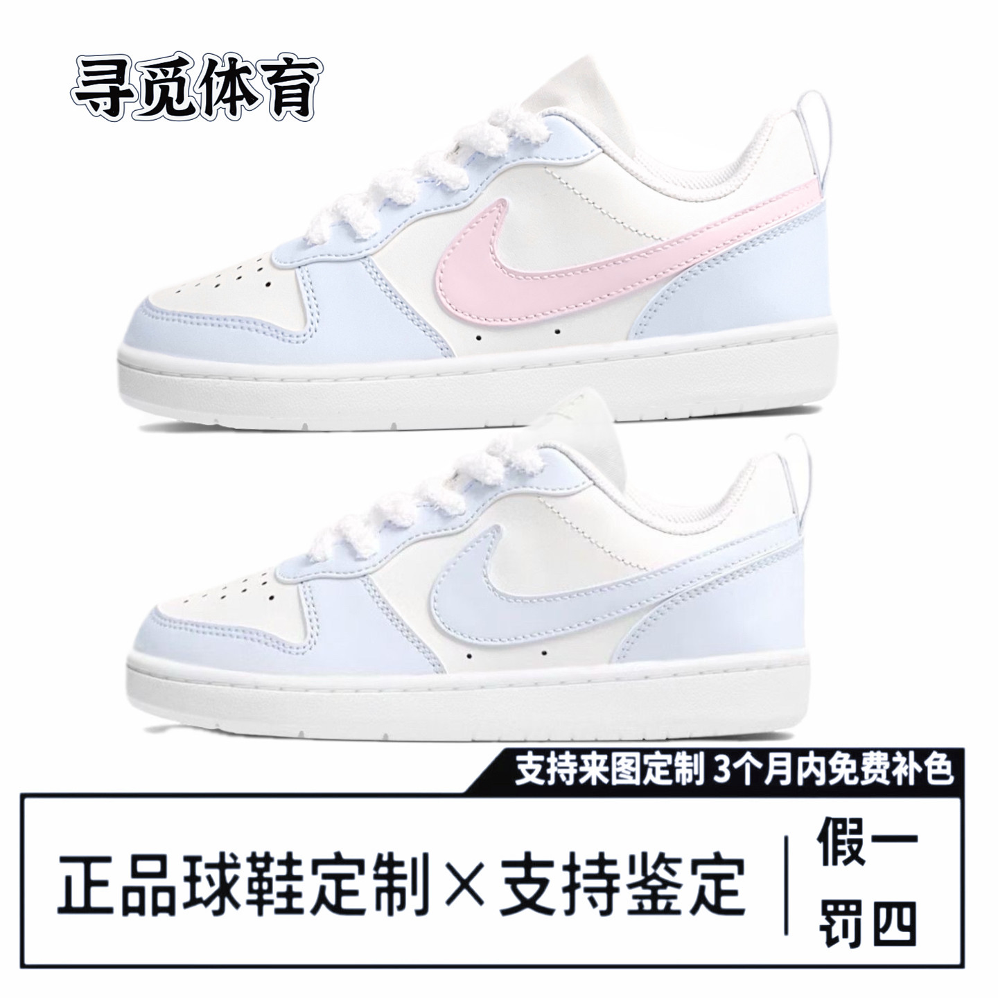 耐克定制球鞋 Nike海盐马卡龙低帮板鞋青春女子学生情人节校园风