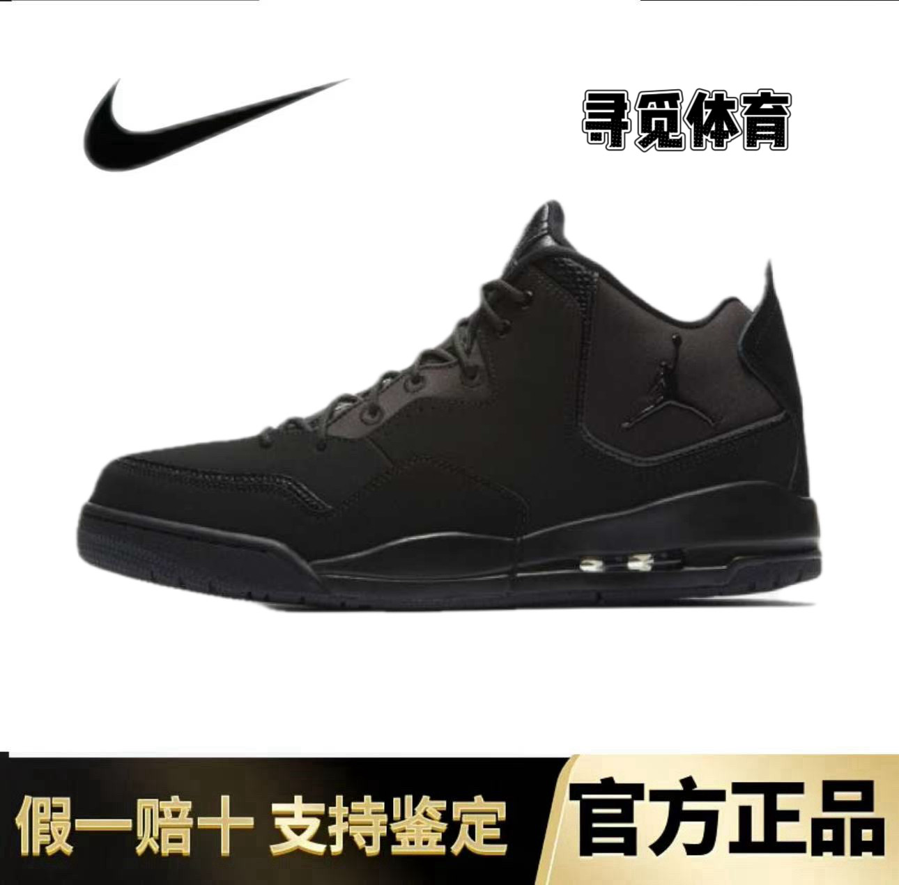 NIKE耐克JORDAN男款黑色中帮春气垫减震防滑运动篮球鞋AR1000-001