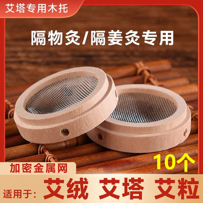 艾塔艾坨器艾灸灸木托艾绒灸器