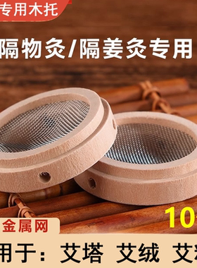 艾塔艾坨器艾灸灸木托艾绒灸器