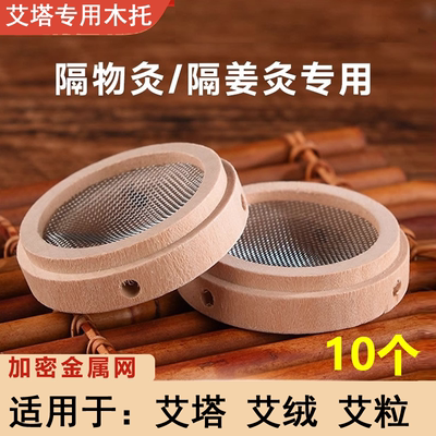 艾塔艾坨器艾灸灸木托艾绒灸器