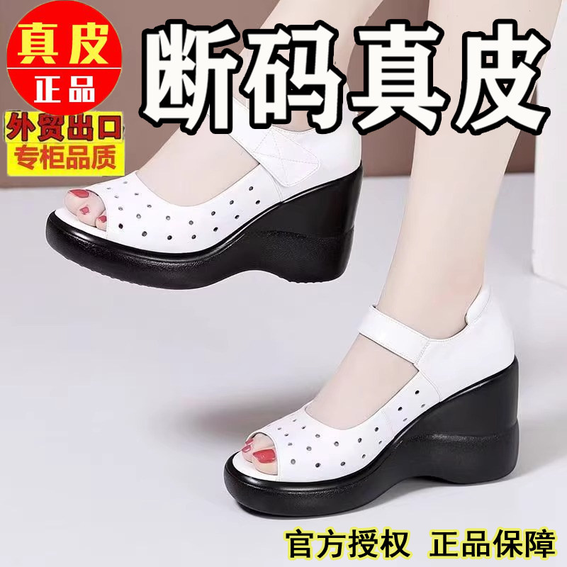 外贸出口真皮坡跟罗马凉鞋女舒适妈妈高跟女鞋镂空防水台鱼嘴凉鞋