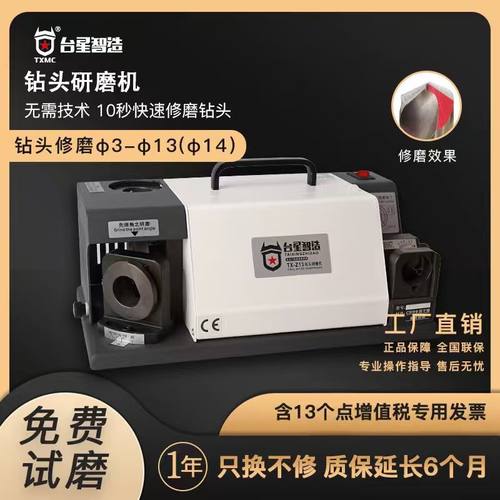 台星智造钻头研磨机高精度磨刀机