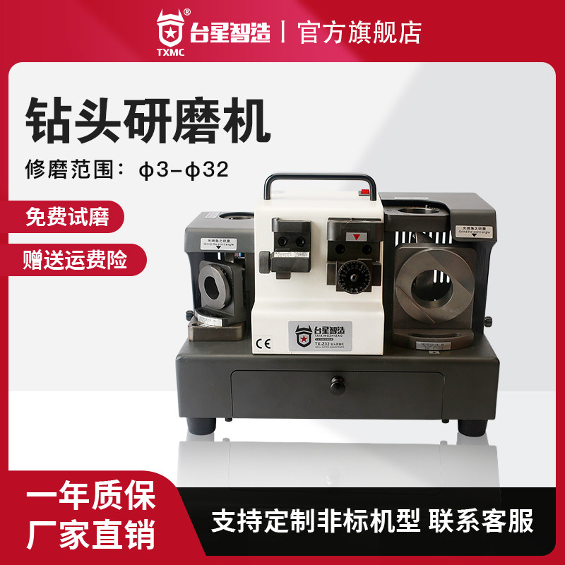 台星智造复合型钻头研磨机左右双头磨刀机麻花钻万能专业工具砂轮