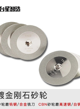 台星智造钻头铣刀研磨机台湾制造Z13Z20Z26Z32S20X1X3X5X6X8砂轮