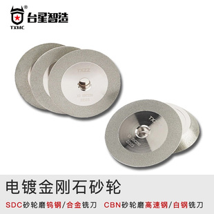 台星智造钻头铣刀研磨机台湾制造Z13Z20Z26Z32S20X1X3X5X6X8砂轮