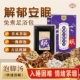 解郁汤艾草艾叶泡脚包养生罗大伦郁结泡脚睡眠差疏肝中药泡脚包