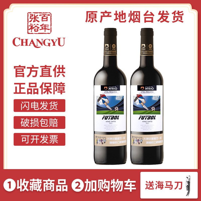 张裕西班牙原瓶进口德比梦干红葡萄酒双支750ml丹魄红酒聚会餐酒