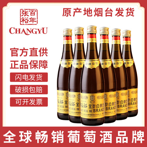 张裕官方正品 大金奖白兰地洋酒38.5vol 750ml双支整箱聚会送礼