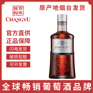 张裕正品派格尔银马白兰地单支500ml洋酒葡萄蒸馏酒40度烈酒聚会